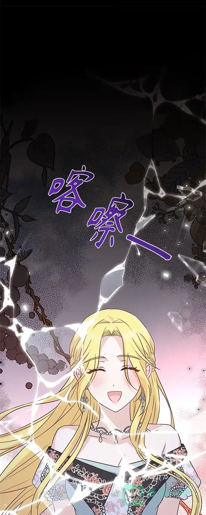 《陛下追不到的暴躁千金》第57话 第11页