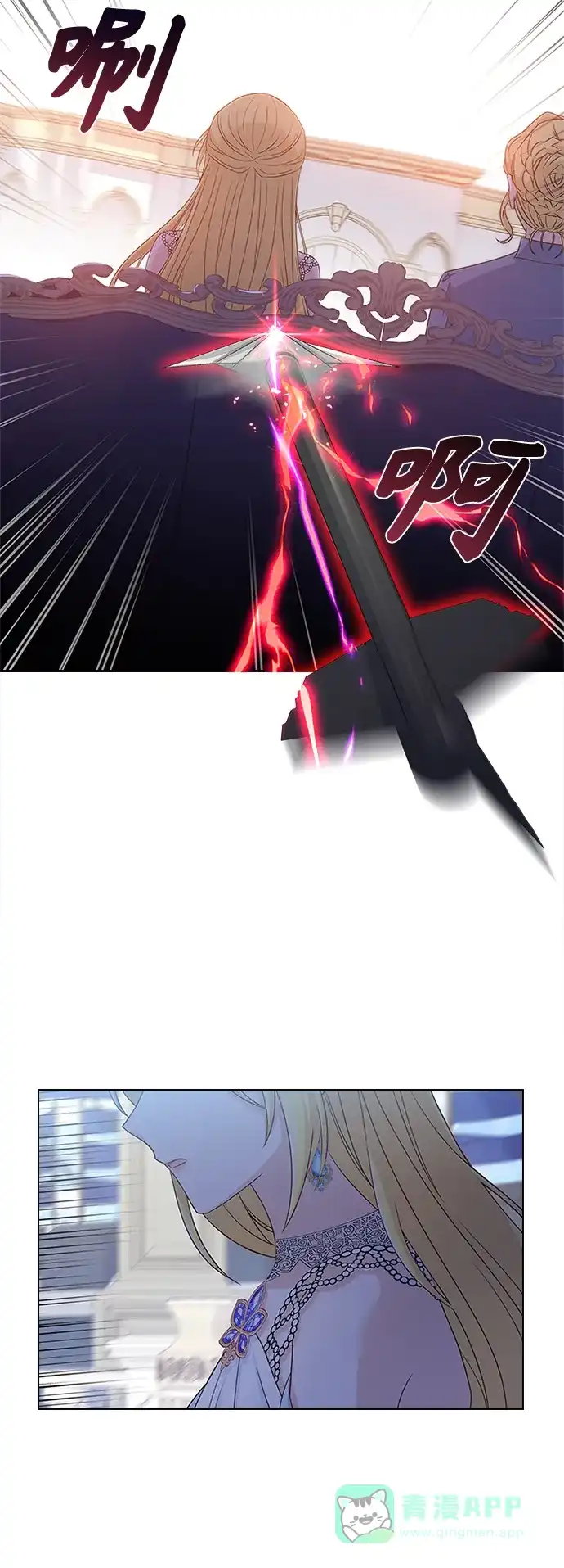 《陛下追不到的暴躁千金》第57话 第21页