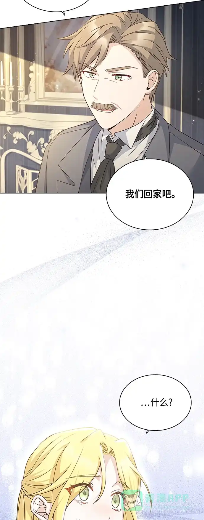 《陛下追不到的暴躁千金》第57话 第51页