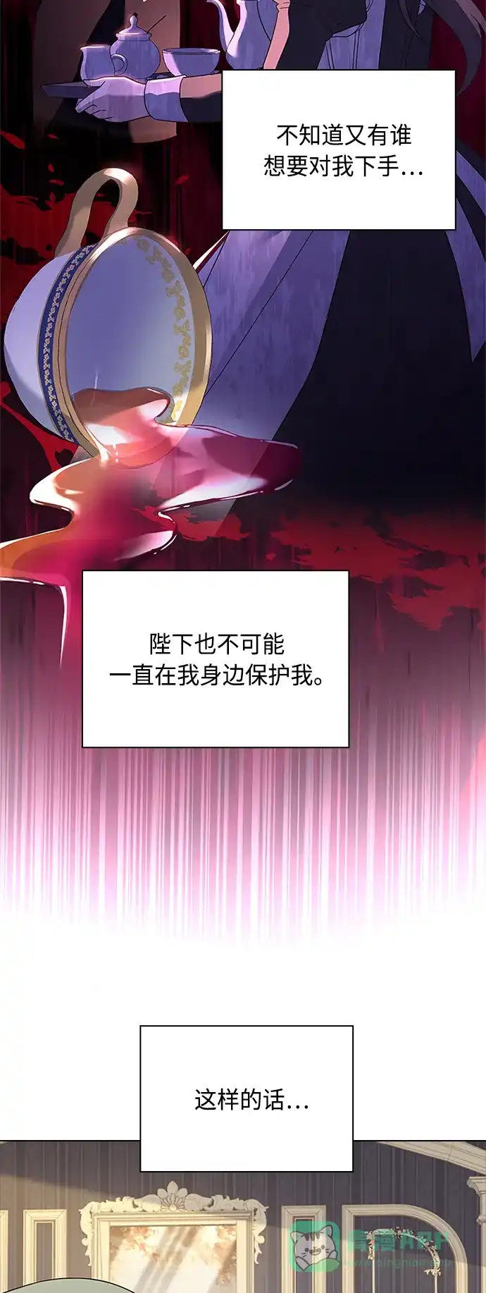 《陛下追不到的暴躁千金》第58话 第10页