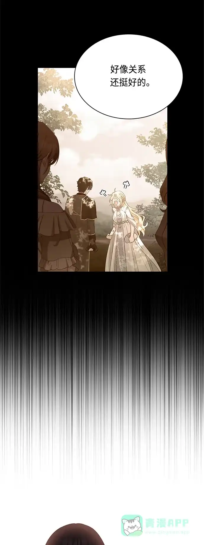 《陛下追不到的暴躁千金》第58话 第32页
