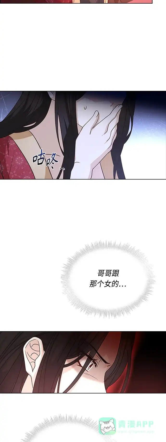 《陛下追不到的暴躁千金》第58话 第35页