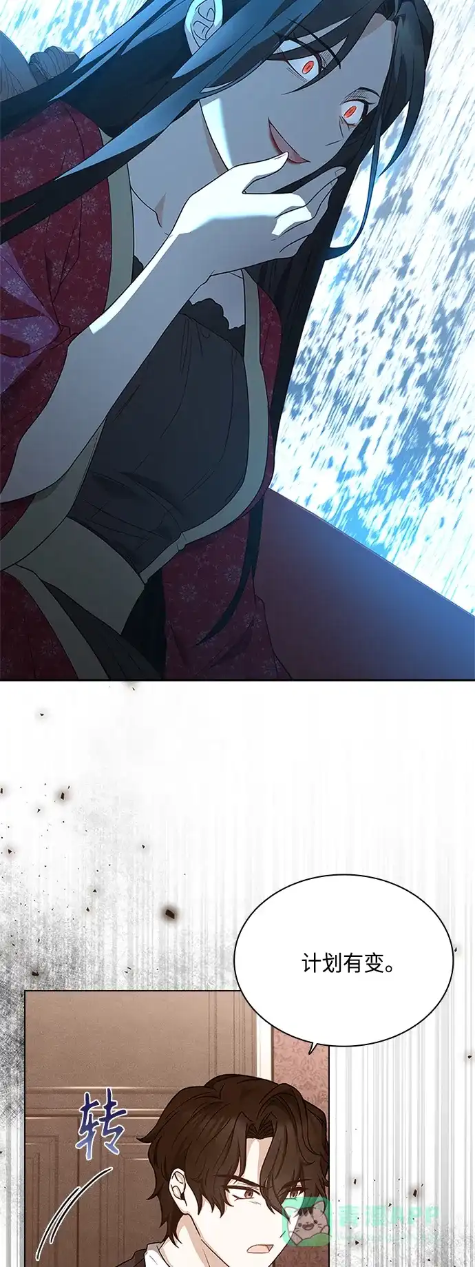 《陛下追不到的暴躁千金》第58话 第42页