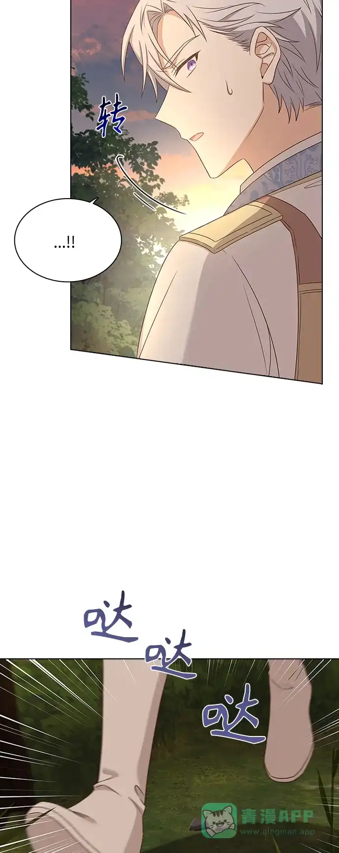 《陛下追不到的暴躁千金》第58话 第55页