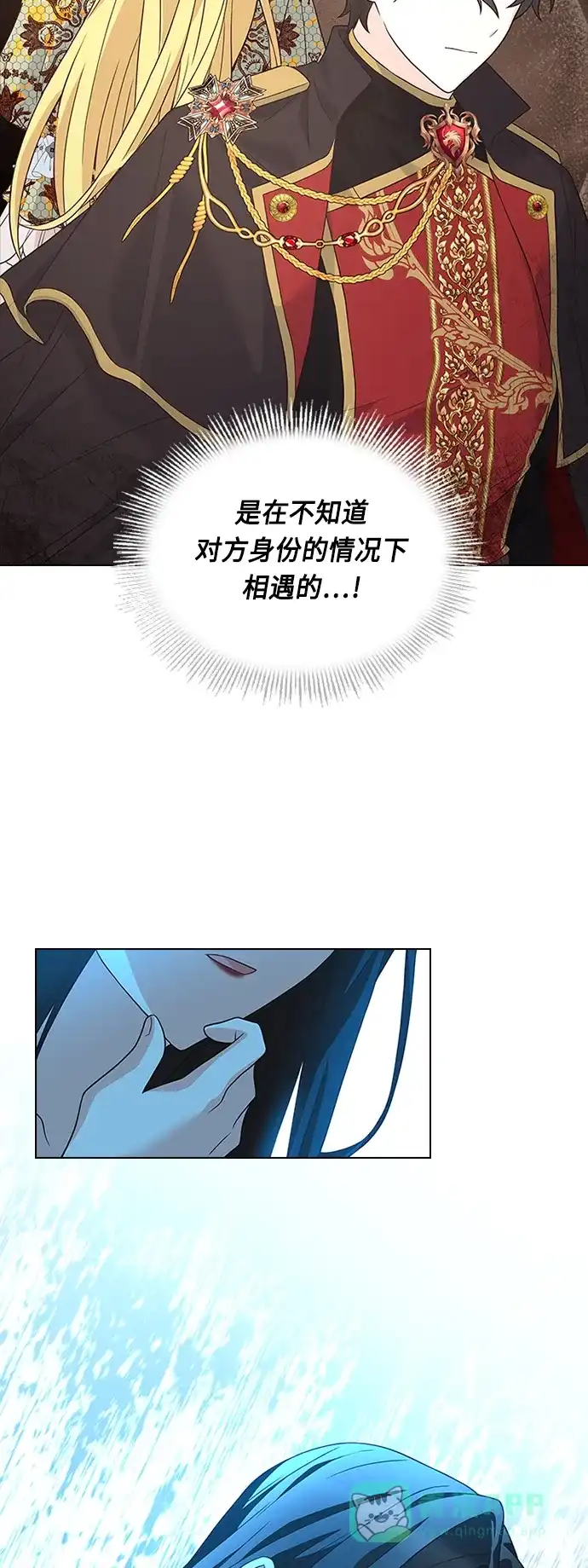 《陛下追不到的暴躁千金》第58话 第41页