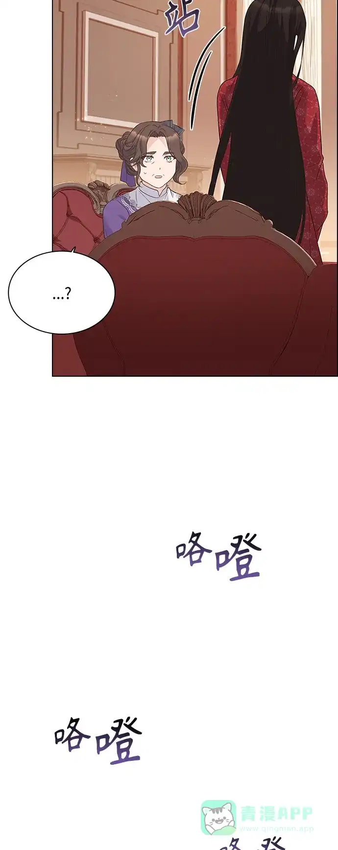 《陛下追不到的暴躁千金》第58话 第47页