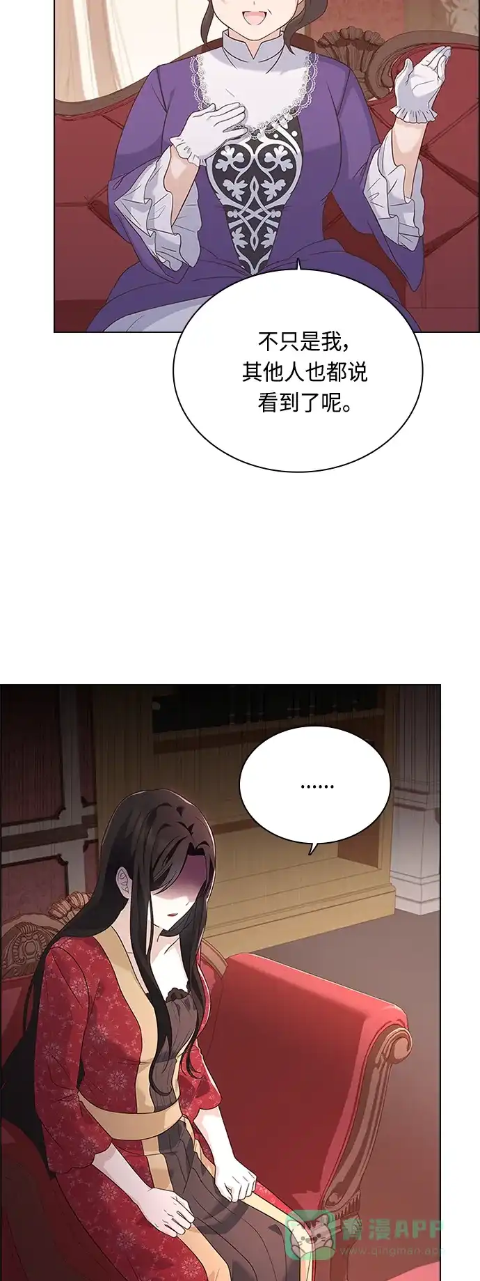 《陛下追不到的暴躁千金》第58话 第34页