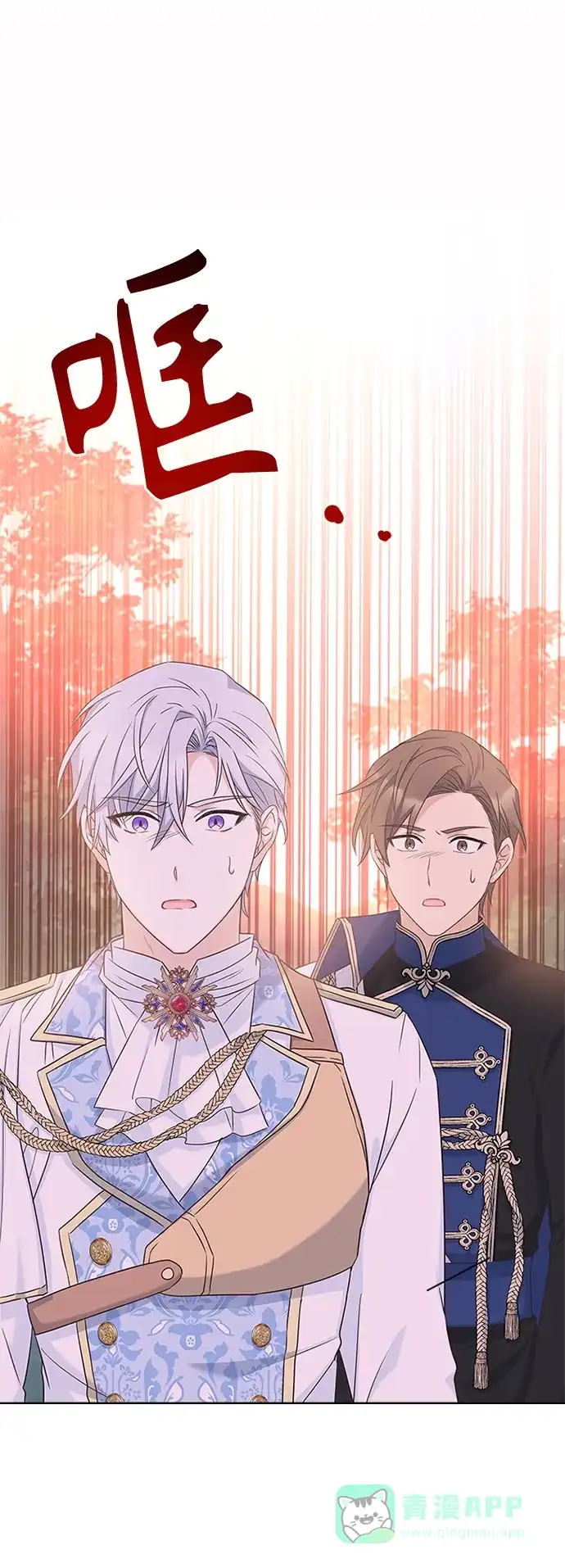 《陛下追不到的暴躁千金》第59话 第1页