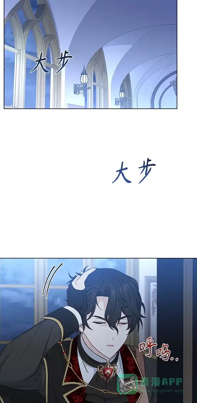 《陛下追不到的暴躁千金》第59话 第56页
