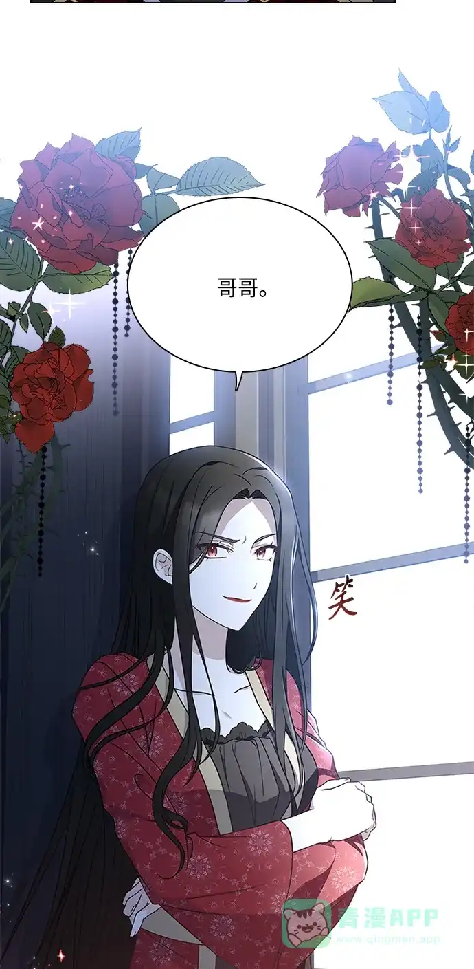 《陛下追不到的暴躁千金》第59话 第59页