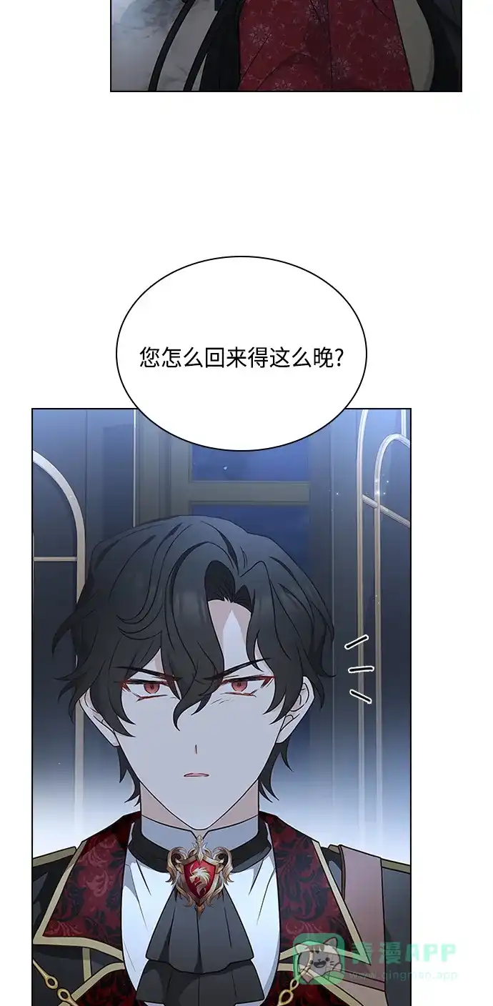 《陛下追不到的暴躁千金》第59话 第58页