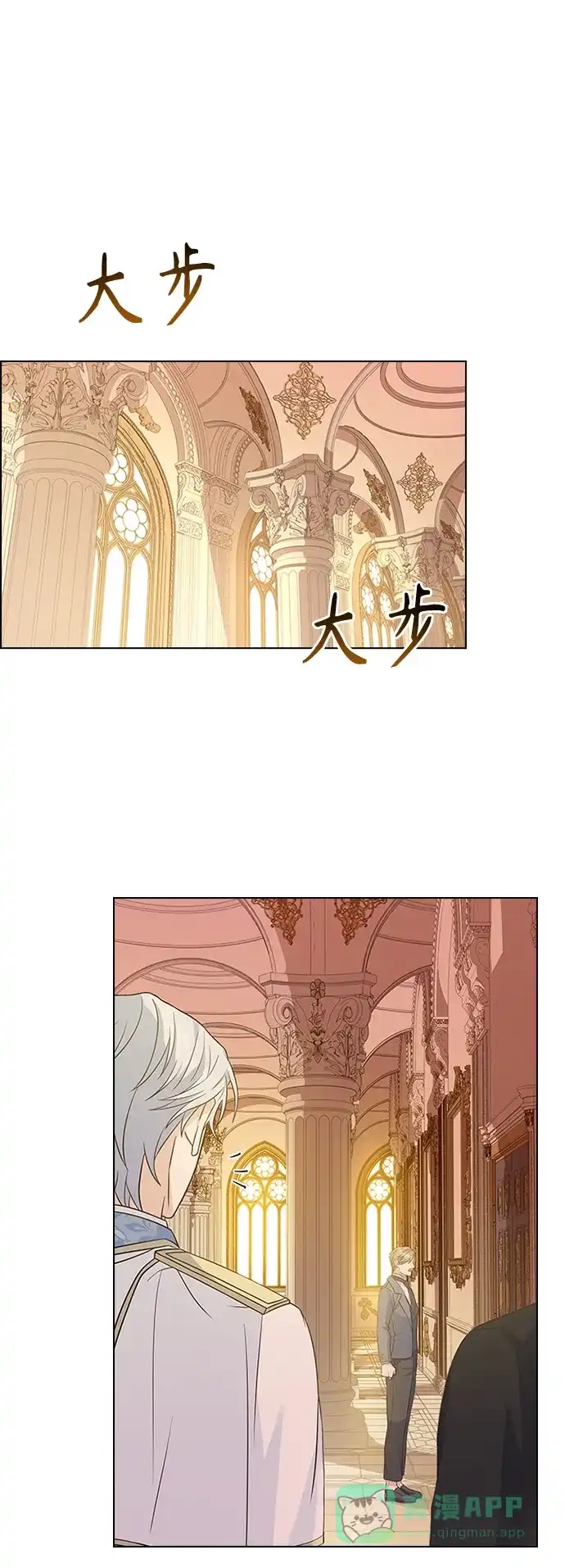 《陛下追不到的暴躁千金》第59话 第13页