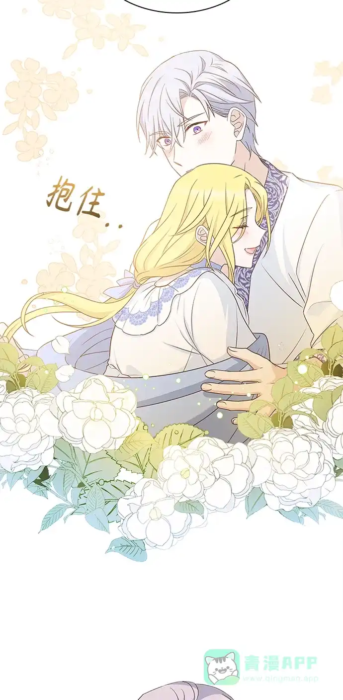 《陛下追不到的暴躁千金》第59话 第51页