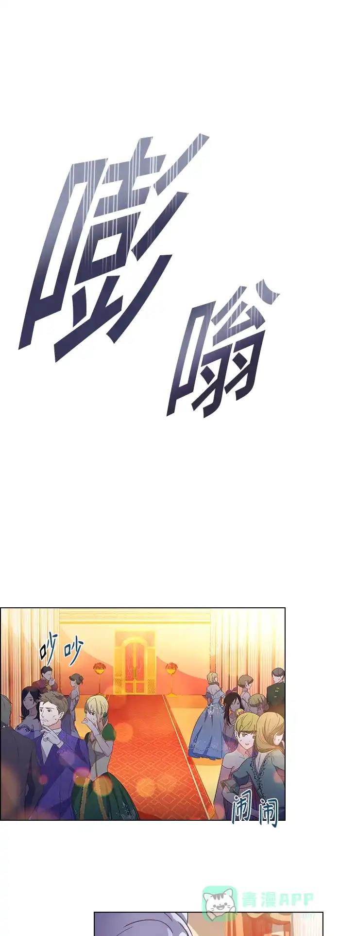 《陛下追不到的暴躁千金》第6话 第21页