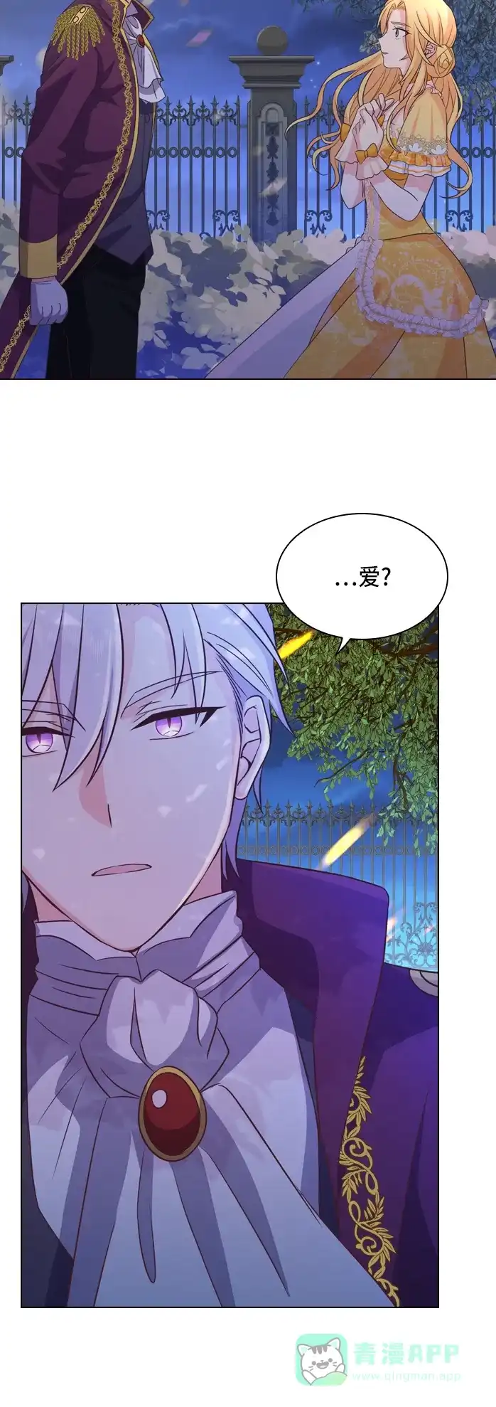《陛下追不到的暴躁千金》第6话 第39页