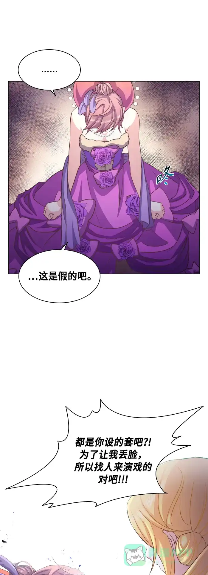 《陛下追不到的暴躁千金》第6话 第15页