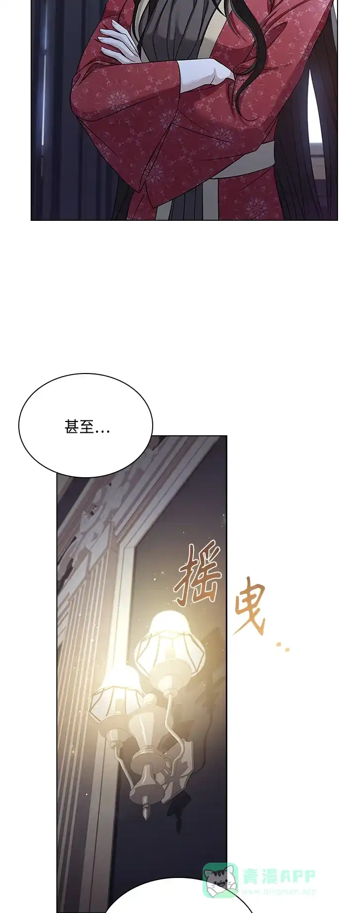 《陛下追不到的暴躁千金》第60话 第10页