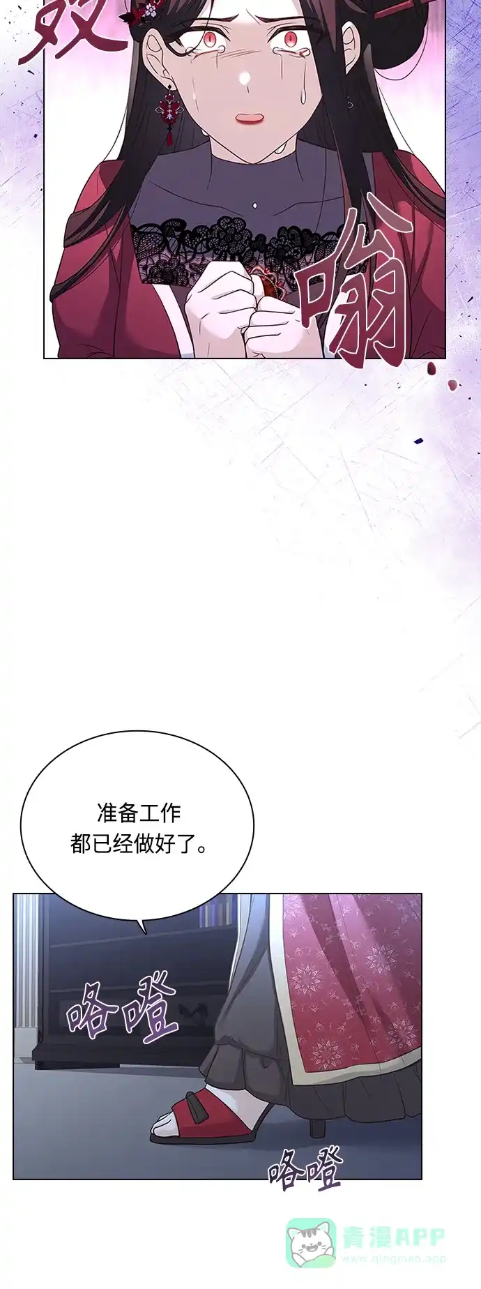 《陛下追不到的暴躁千金》第60话 第15页