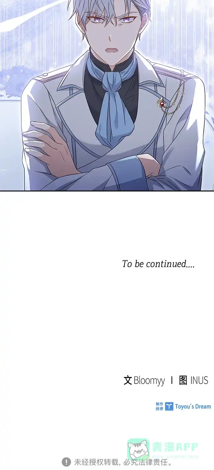 《陛下追不到的暴躁千金》第60话 第51页