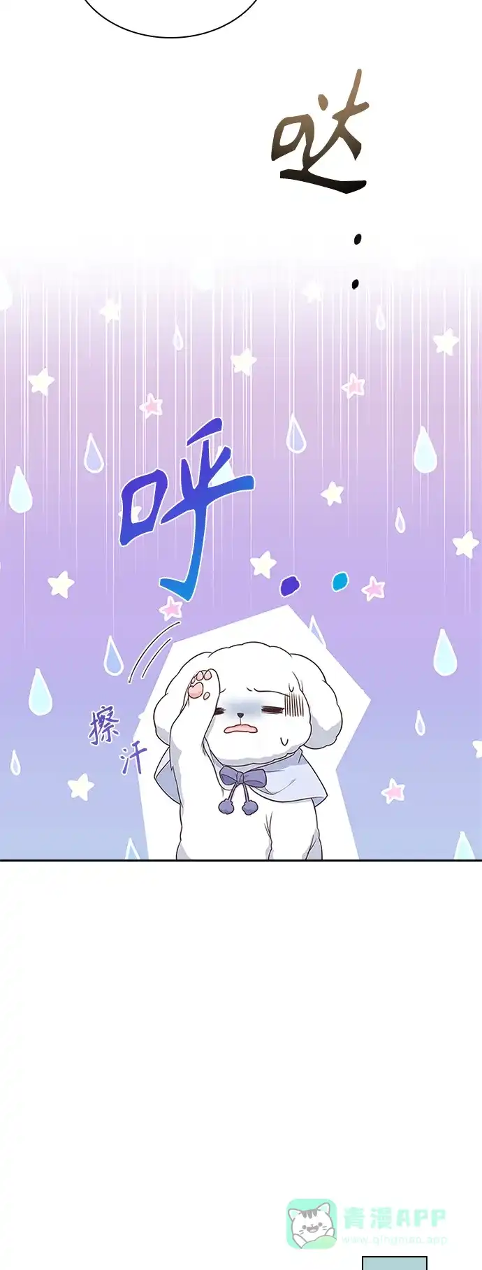 《陛下追不到的暴躁千金》第60话 第35页