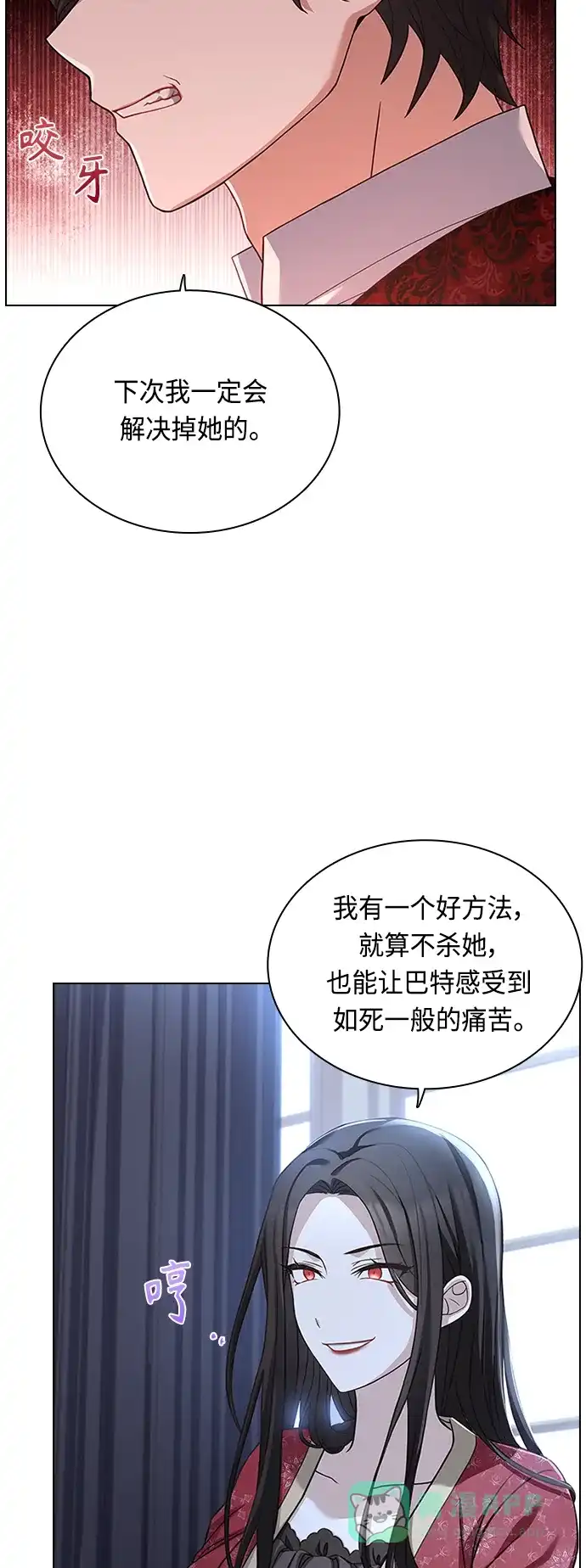 《陛下追不到的暴躁千金》第60话 第9页