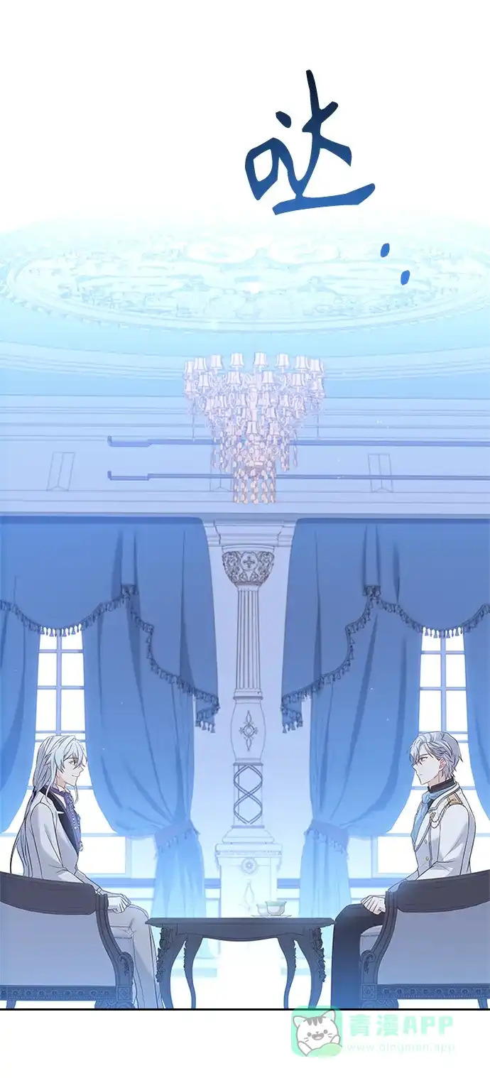 《陛下追不到的暴躁千金》第60话 第46页