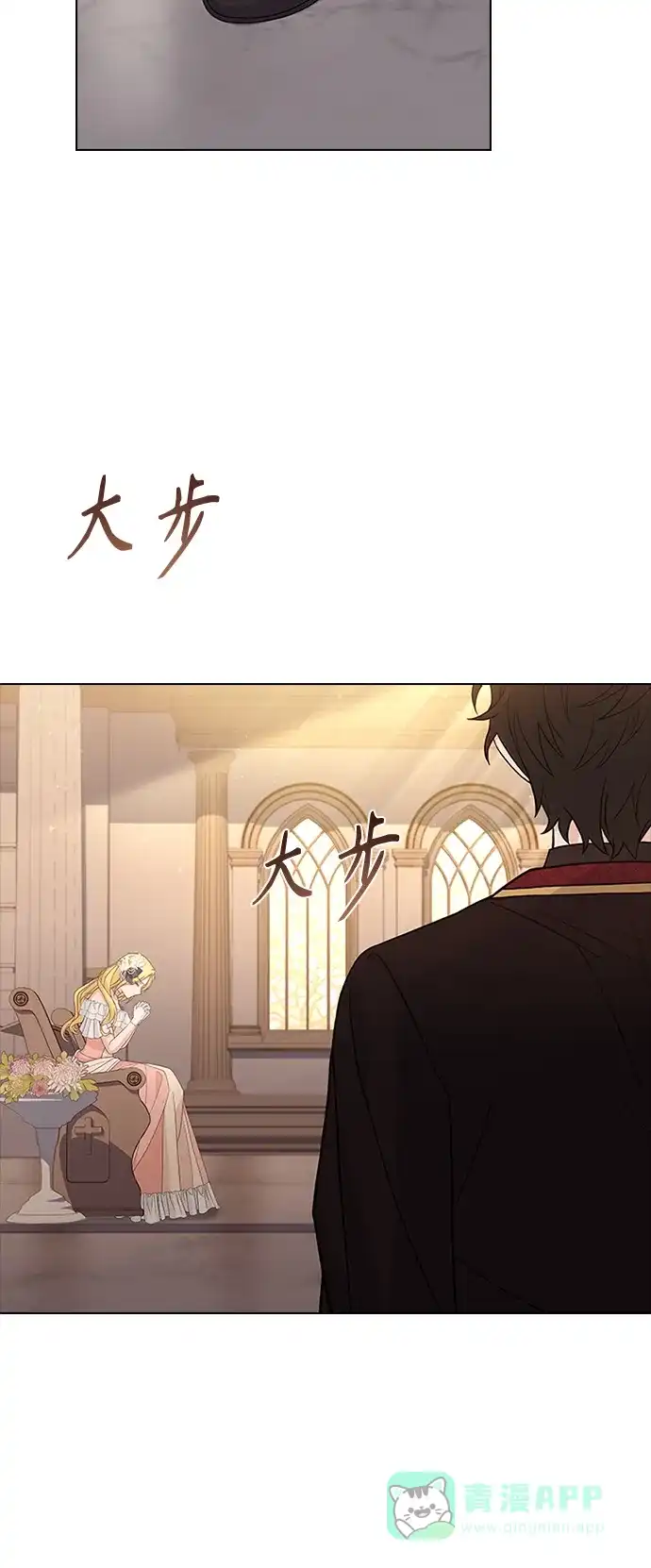 《陛下追不到的暴躁千金》第61话 第48页