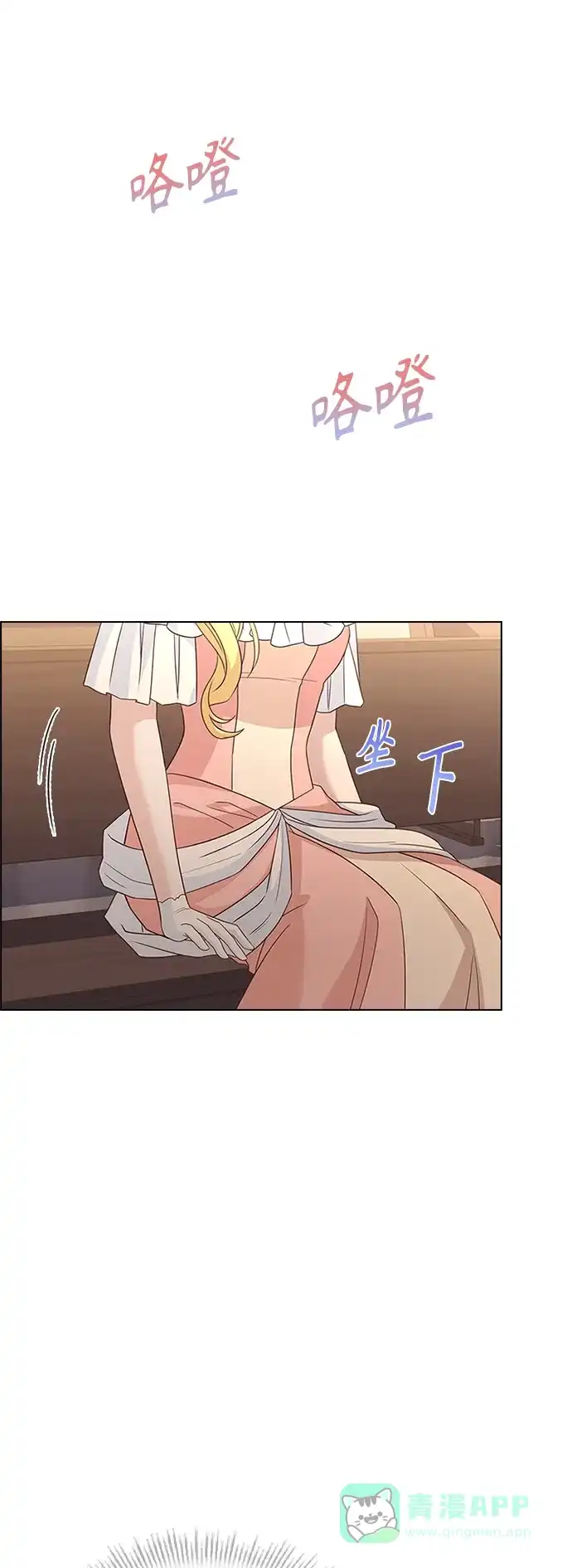 《陛下追不到的暴躁千金》第61话 第38页