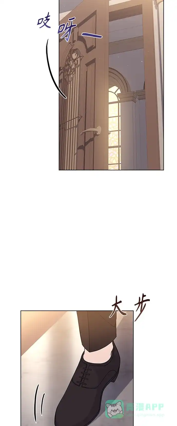 《陛下追不到的暴躁千金》第61话 第47页
