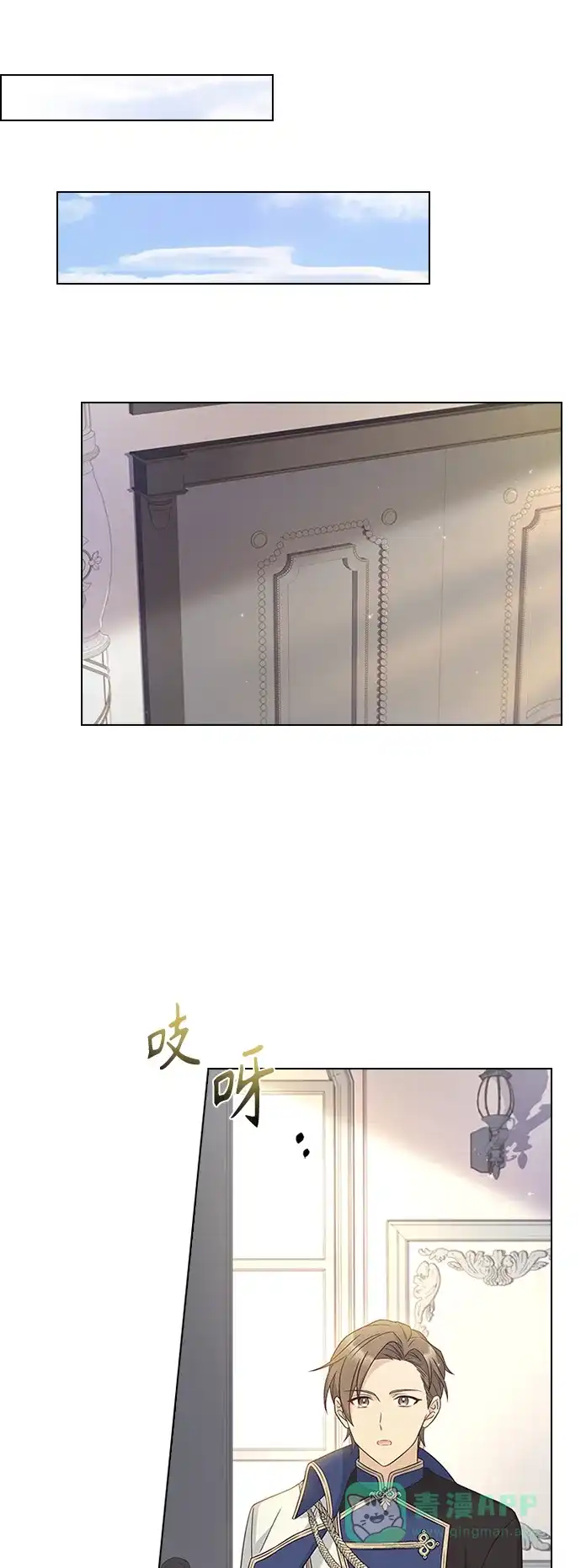 《陛下追不到的暴躁千金》第61话 第29页