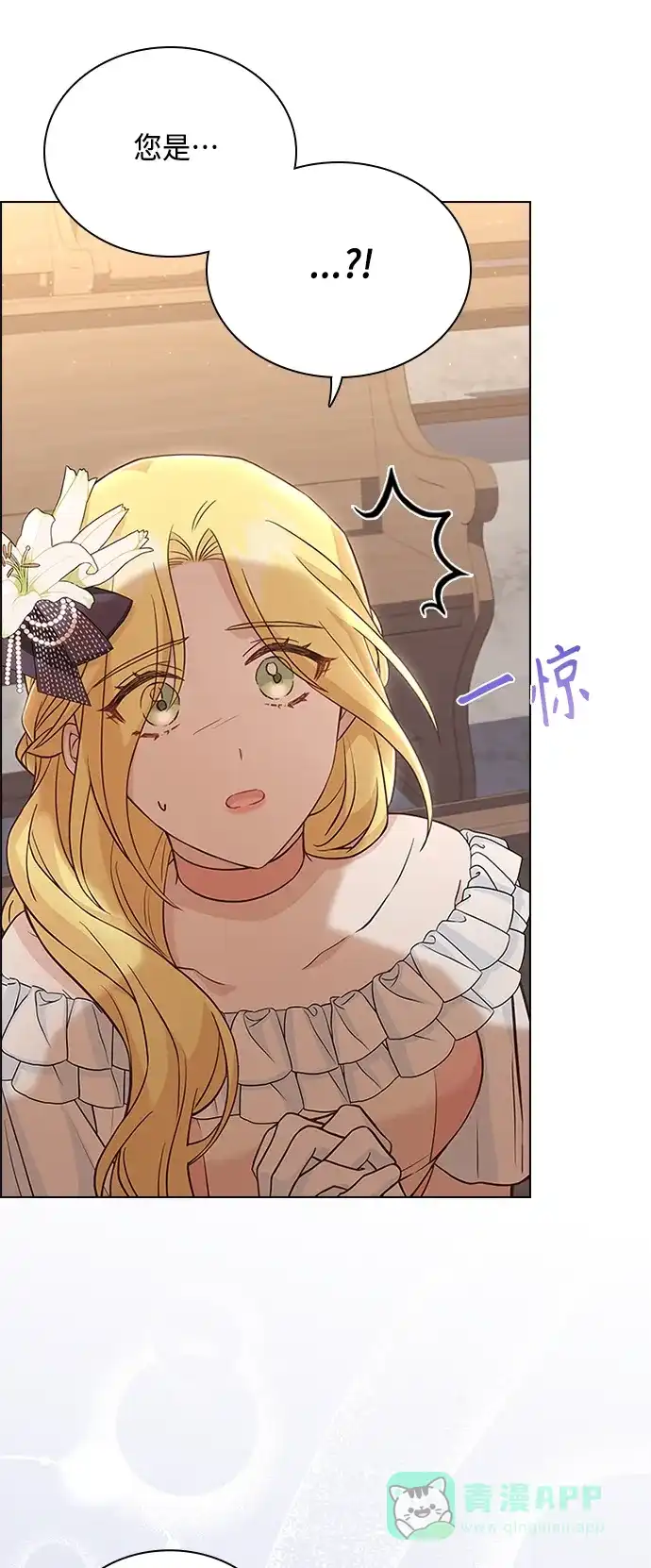 《陛下追不到的暴躁千金》第61话 第51页
