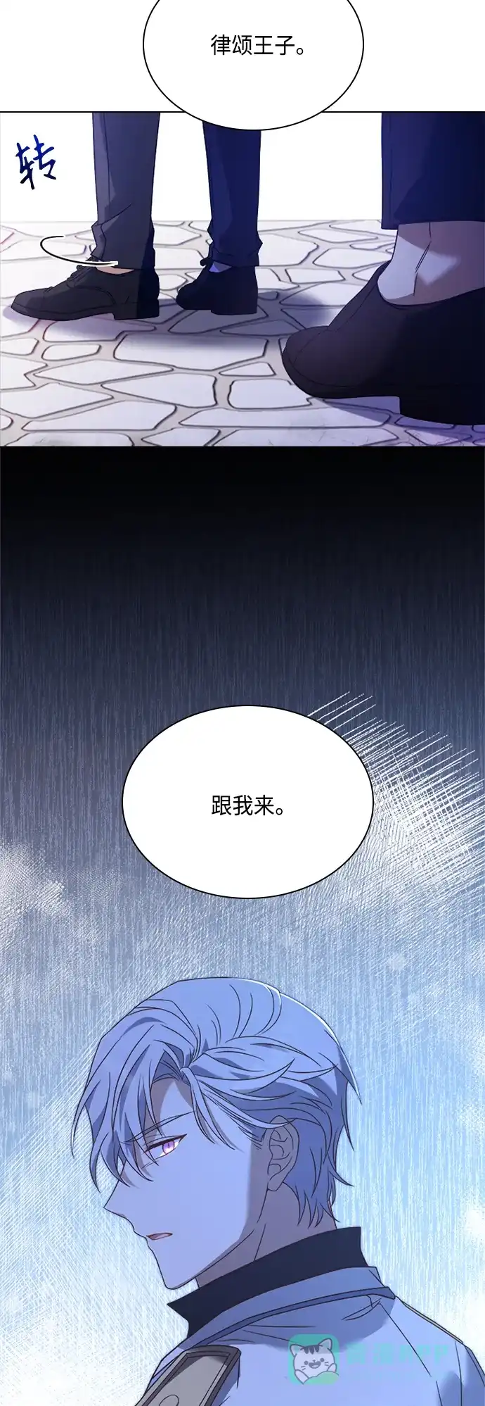 《陛下追不到的暴躁千金》第62话 第52页