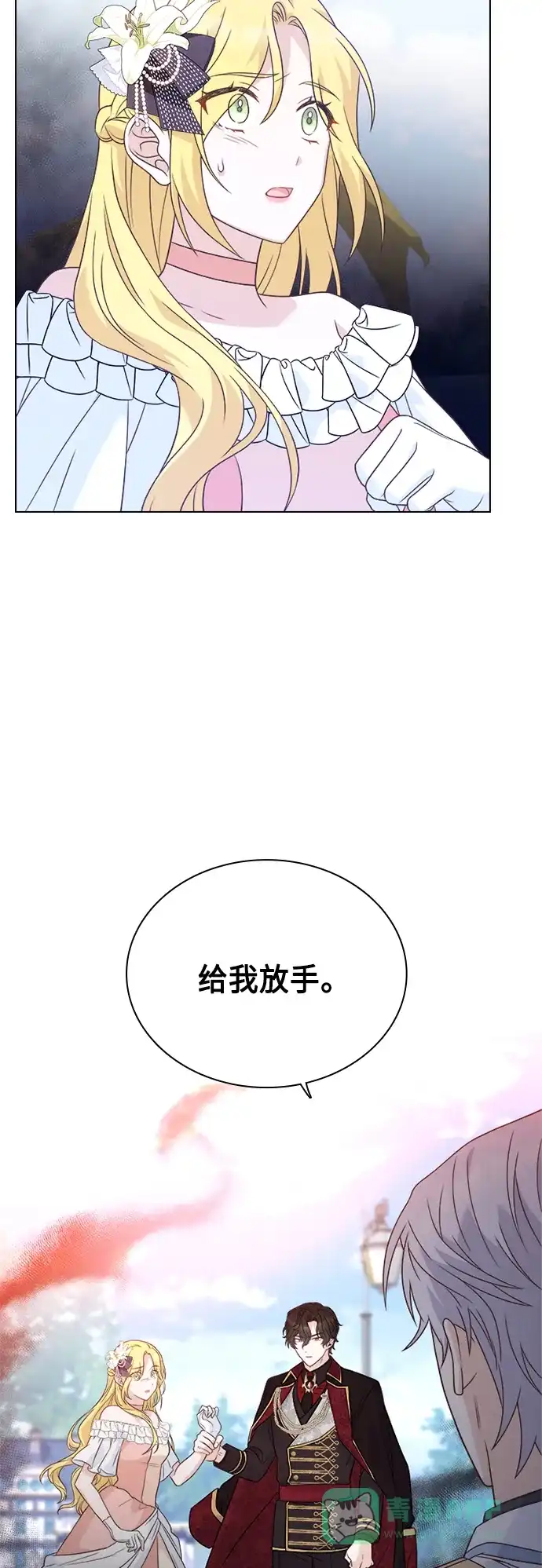 《陛下追不到的暴躁千金》第62话 第44页