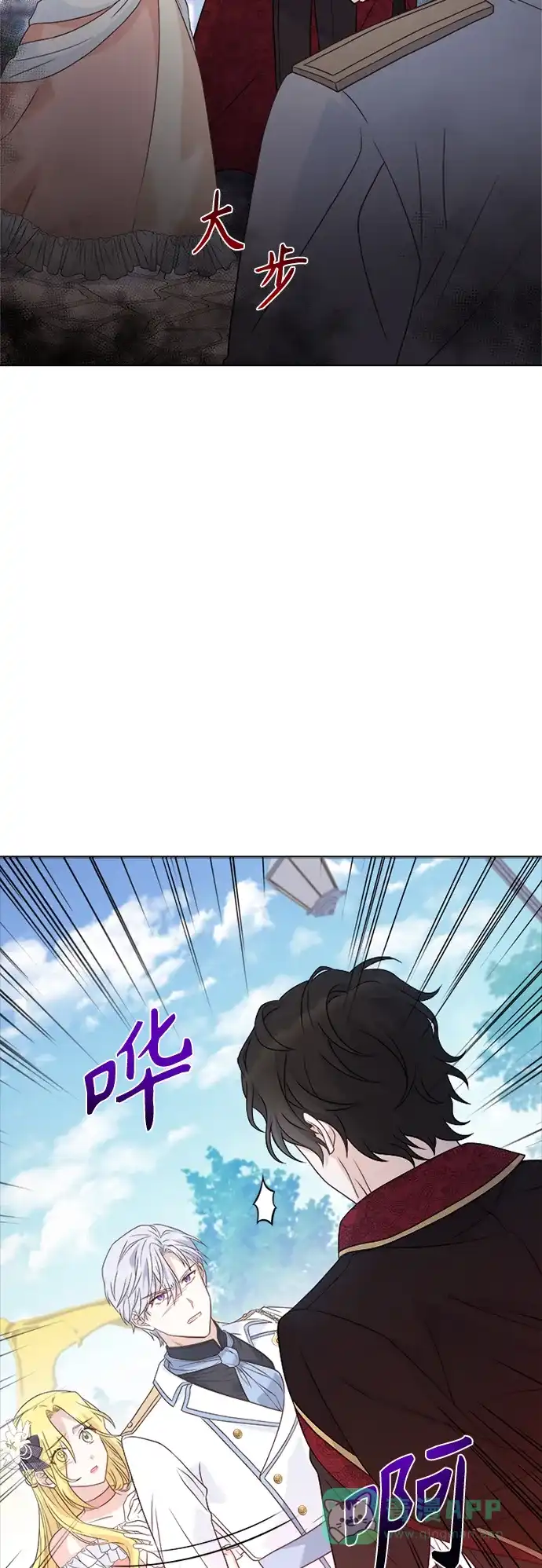 《陛下追不到的暴躁千金》第62话 第45页
