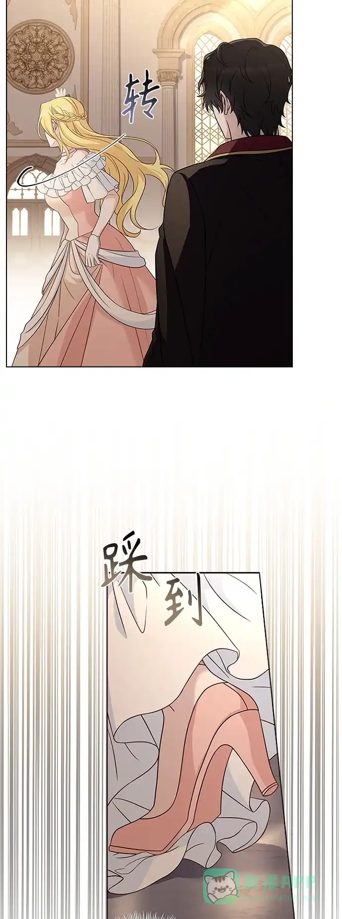 《陛下追不到的暴躁千金》第62话 第18页