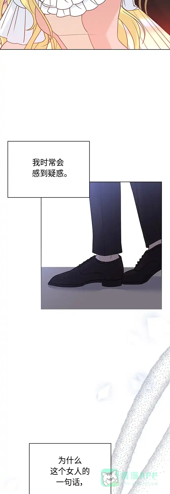 《陛下追不到的暴躁千金》第62话 第40页
