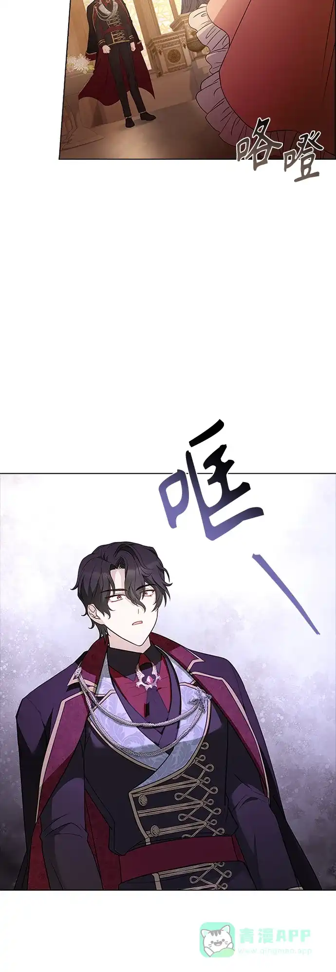 《陛下追不到的暴躁千金》第62话 第32页