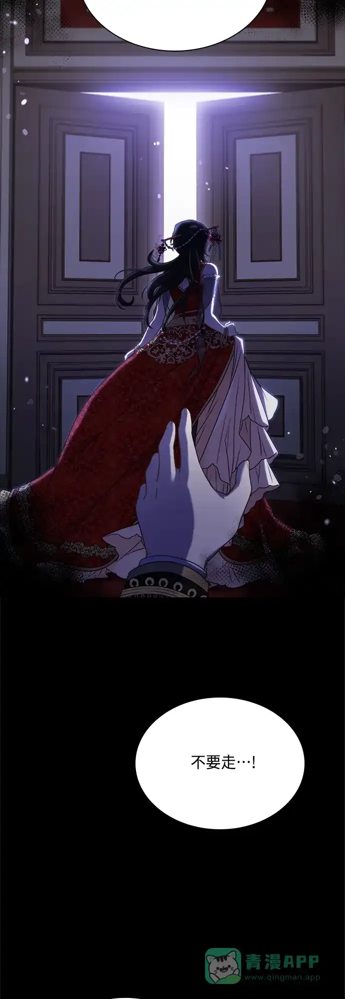 《陛下追不到的暴躁千金》第62话 第35页