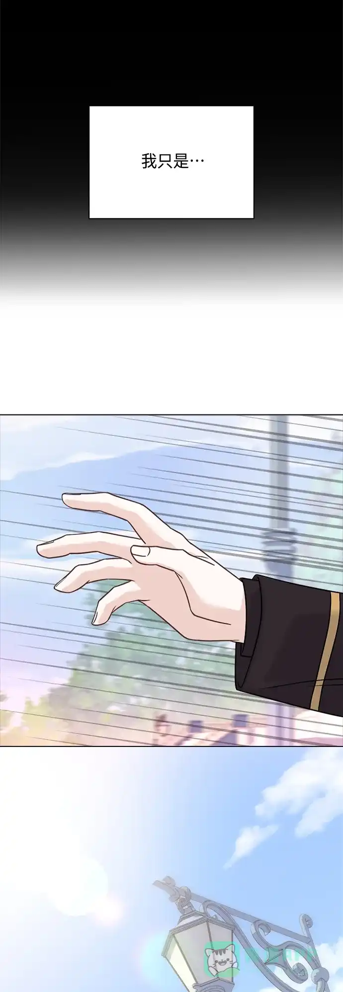 《陛下追不到的暴躁千金》第62话 第37页