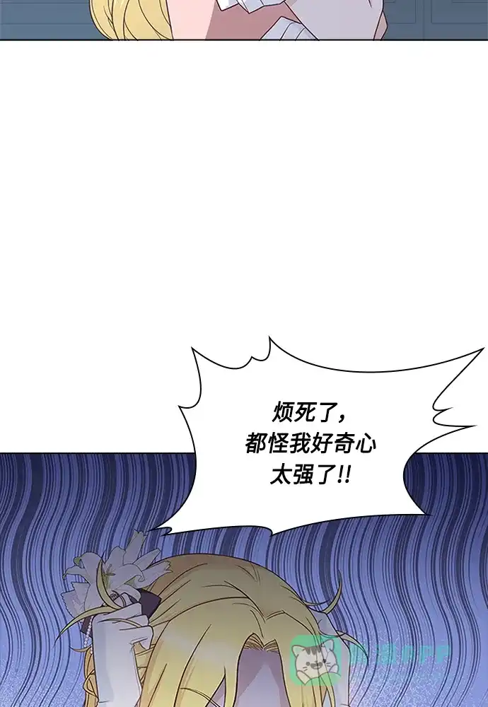 《陛下追不到的暴躁千金》第63话 第25页