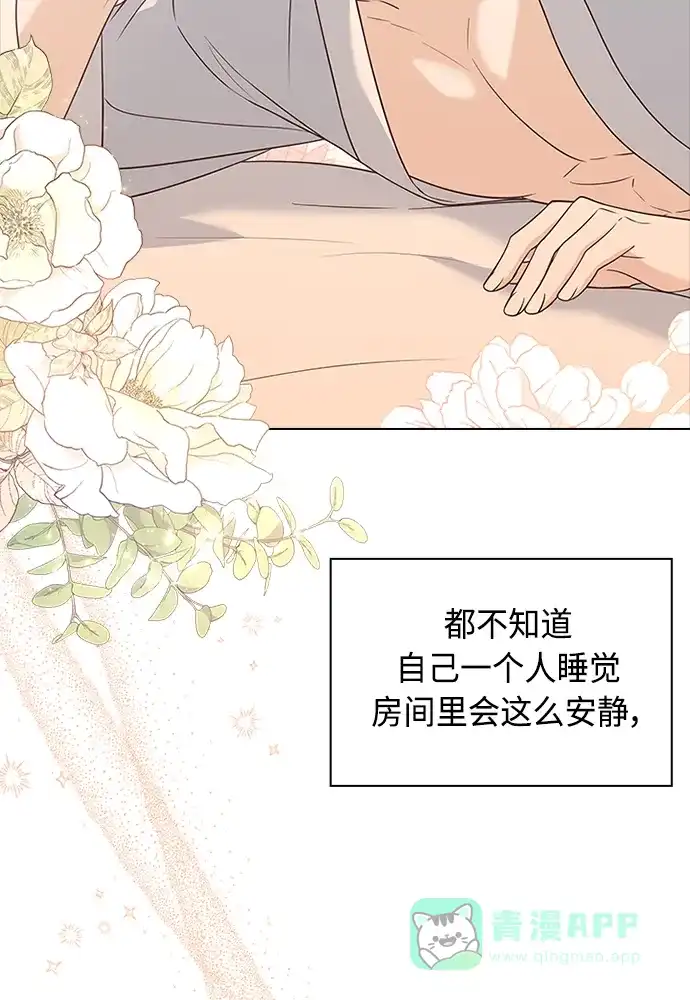 《陛下追不到的暴躁千金》第63话 第66页