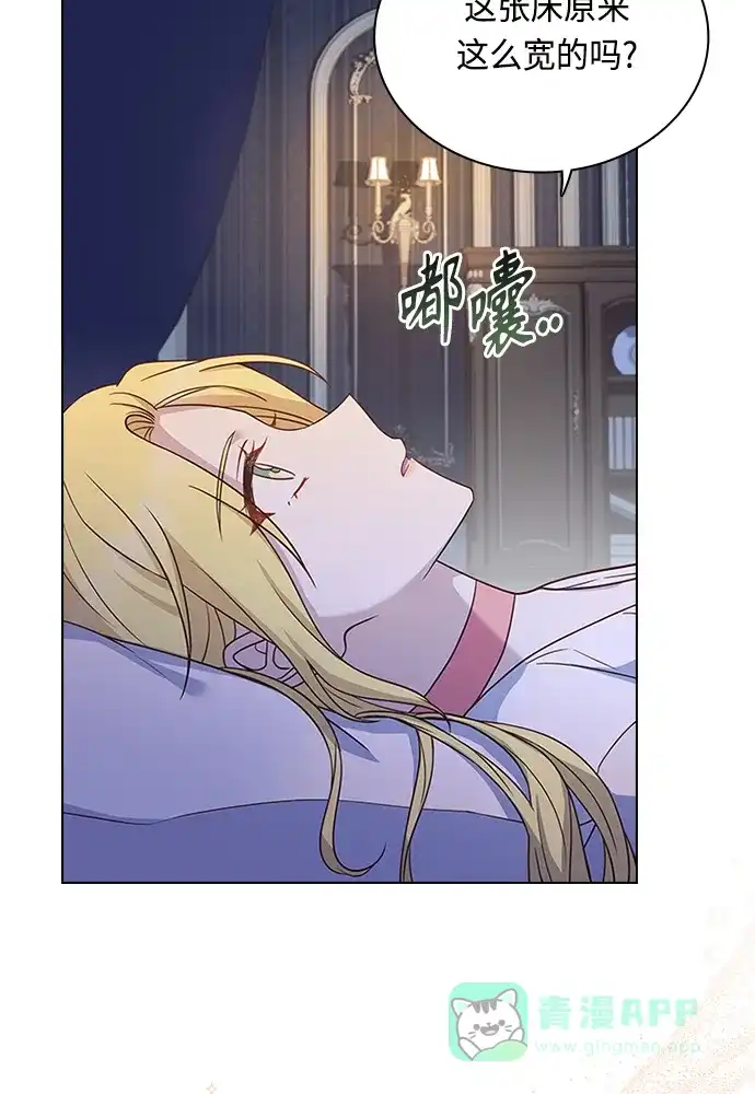 《陛下追不到的暴躁千金》第63话 第64页