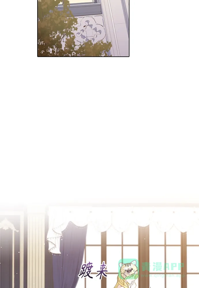 《陛下追不到的暴躁千金》第63话 第20页