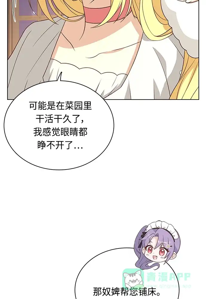 《陛下追不到的暴躁千金》第63话 第60页