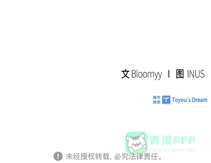 《陛下追不到的暴躁千金》第63话 第79页