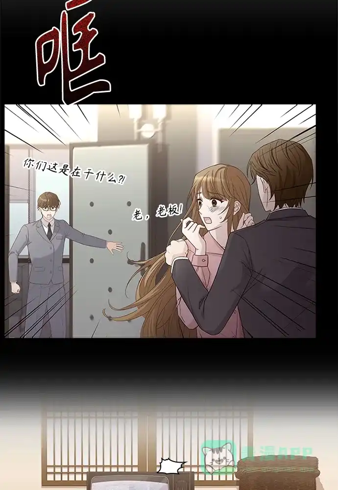 《陛下追不到的暴躁千金》第63话 第22页