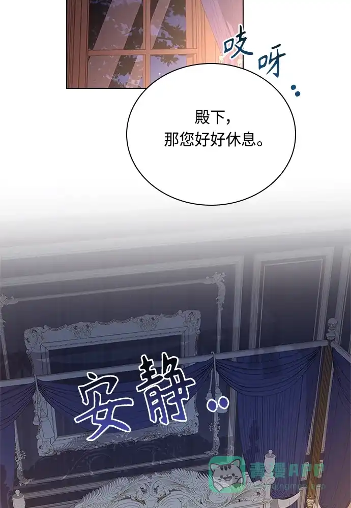 《陛下追不到的暴躁千金》第63话 第62页