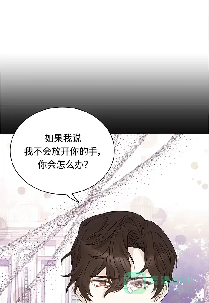 《陛下追不到的暴躁千金》第63话 第34页