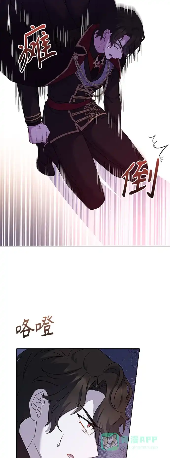 《陛下追不到的暴躁千金》第63话 第4页