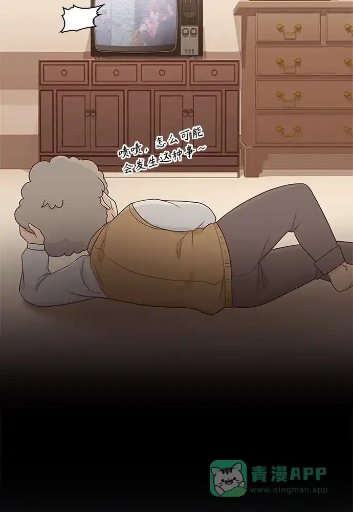 《陛下追不到的暴躁千金》第63话 第23页